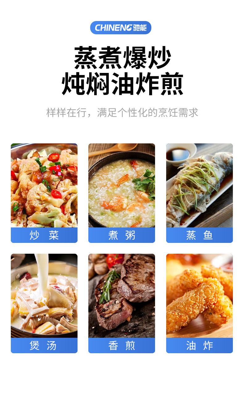 乐鱼5000W台式电磁炉烹饪样式